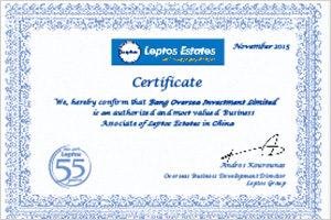 塞浦路斯Lepto授權書